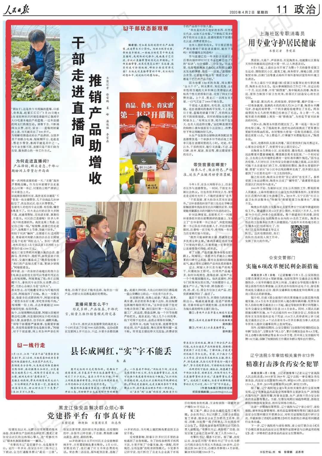 微信图片_20200420215756.jpg