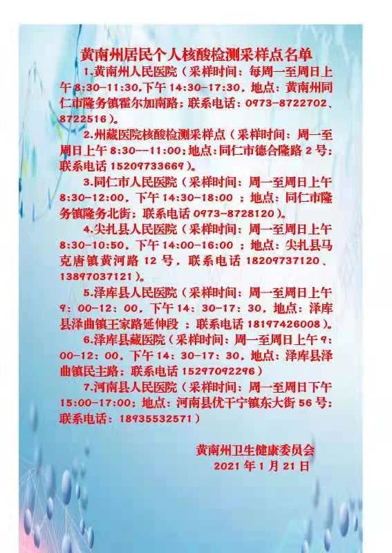 微信图片_20210126092922.jpg