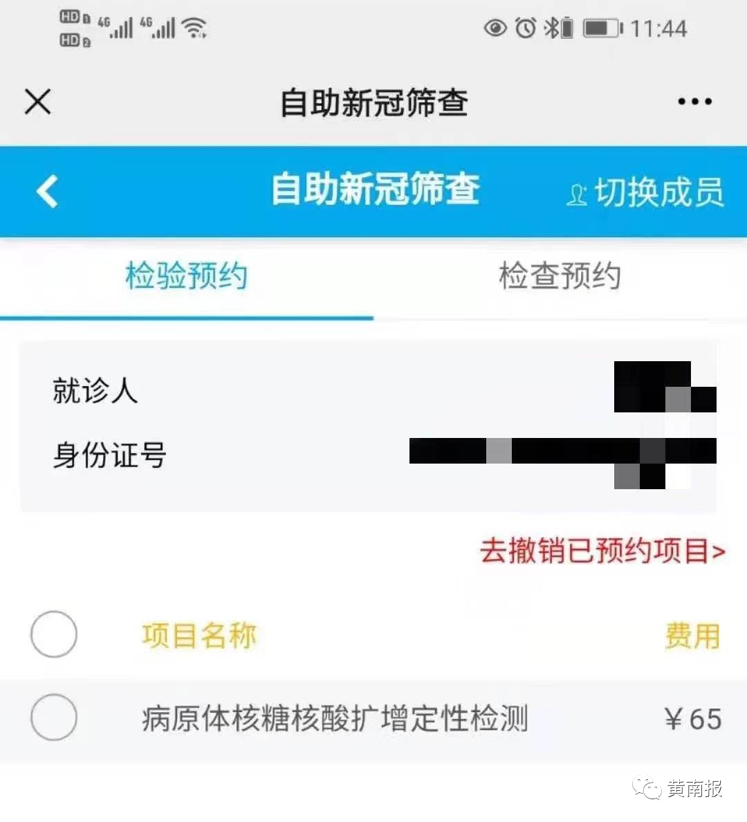 1612358096357140.png