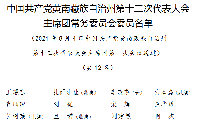 微信图片_20210804232233.png