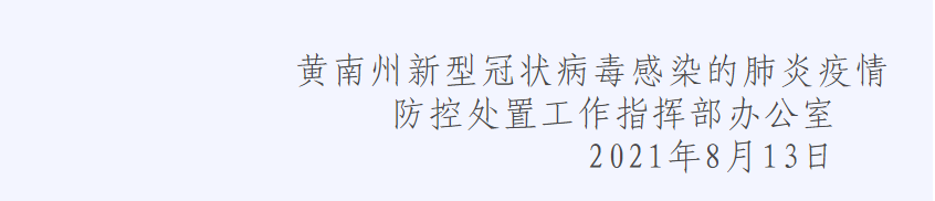 微信图片_20210813223625.png