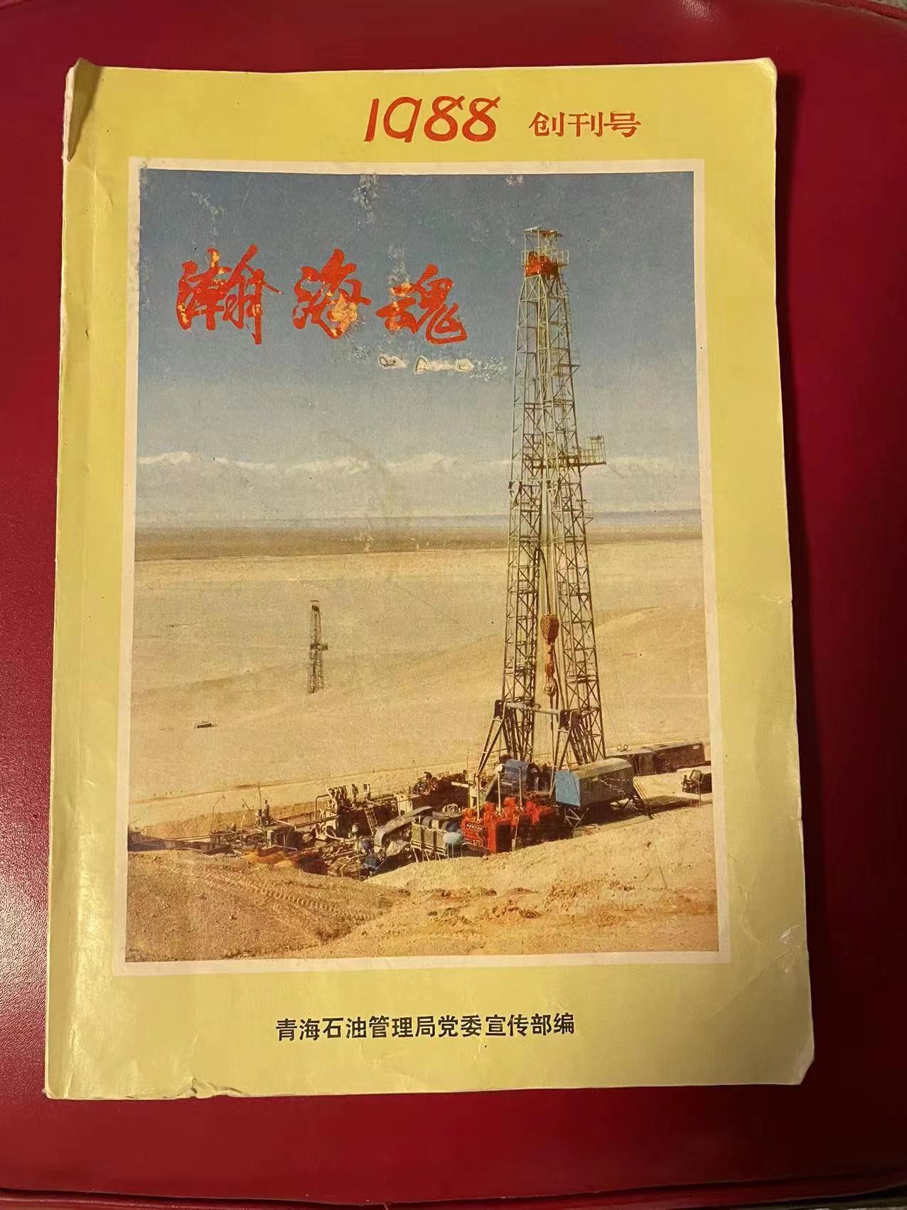 （专副刊专用10月7日8版）戈壁深处的编(9992130)-20221007163913.jpeg
