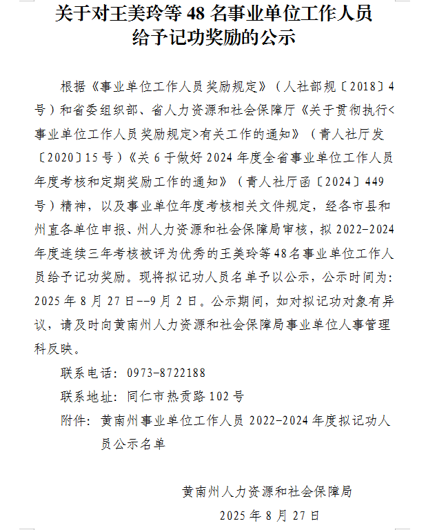 微信图片_2025-08-27_152149_062.png